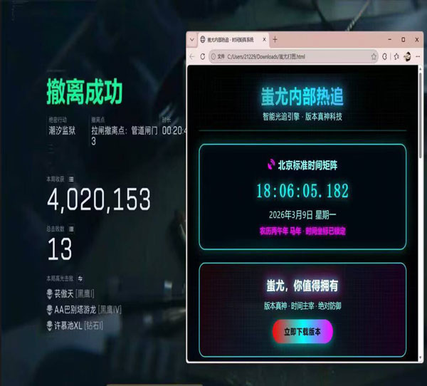 三角洲端游外挂泛滥软件效果